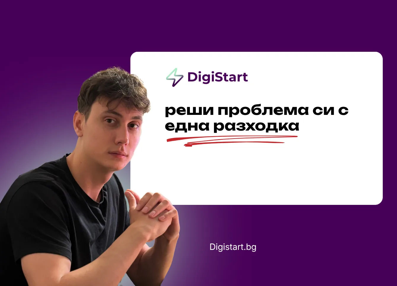 Реши проблема си с една разходка