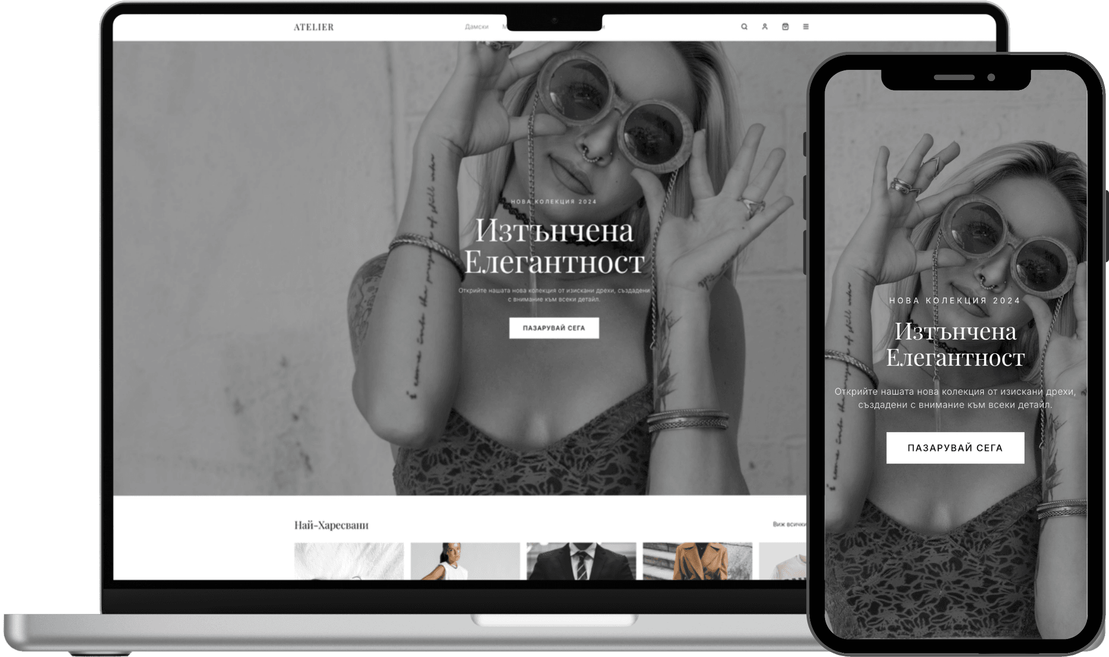 Преглед на Луксозен бутик