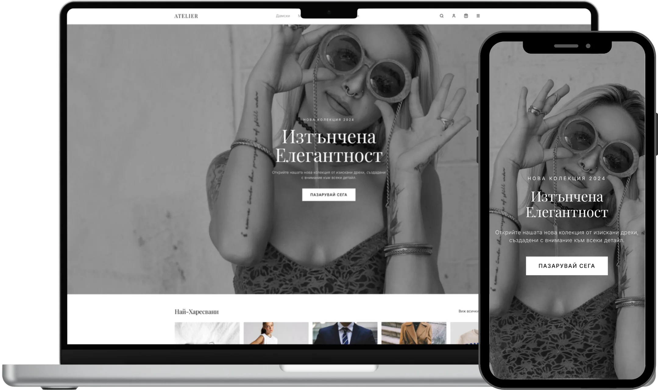 Преглед на Луксозен бутик