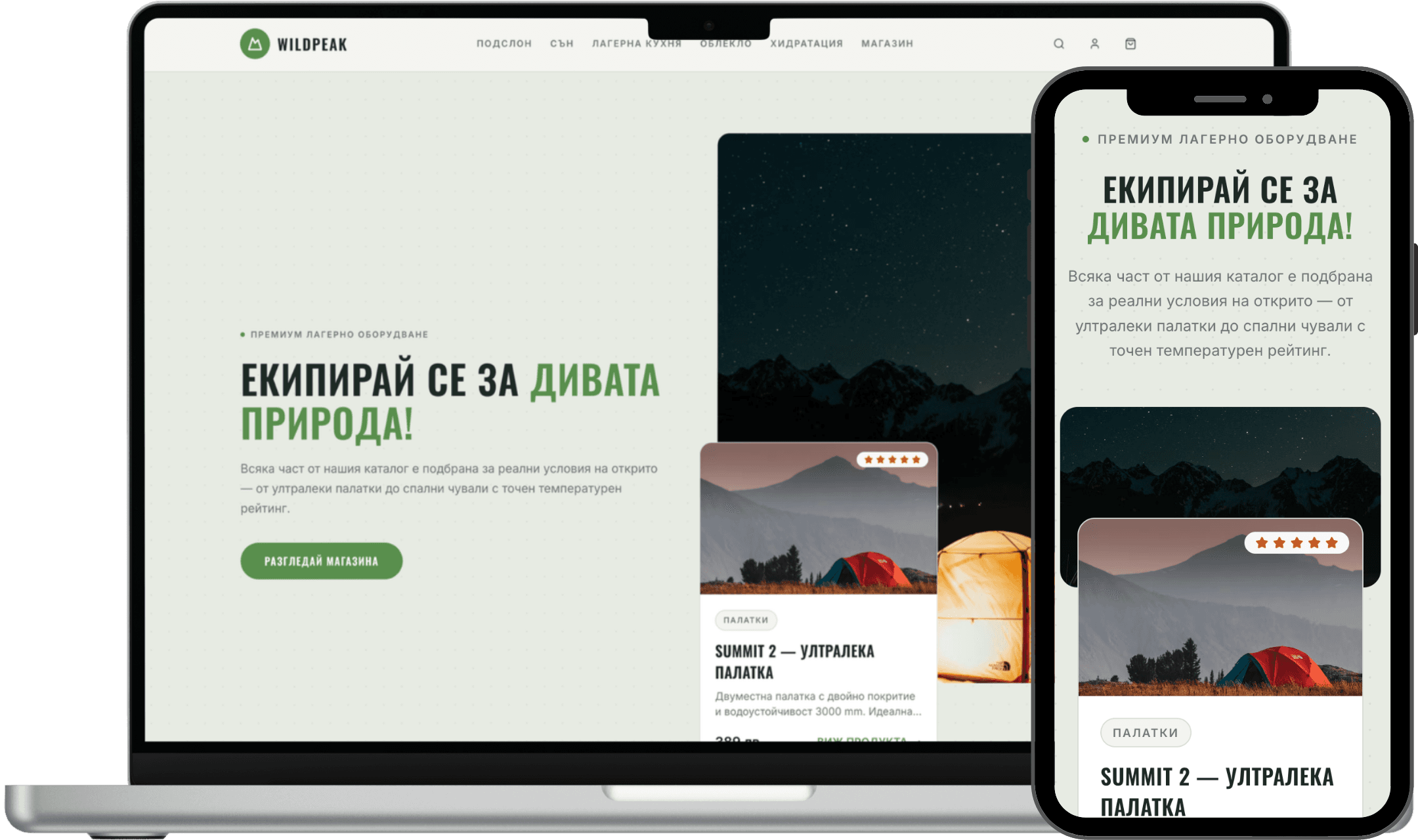 Преглед на Градска линия