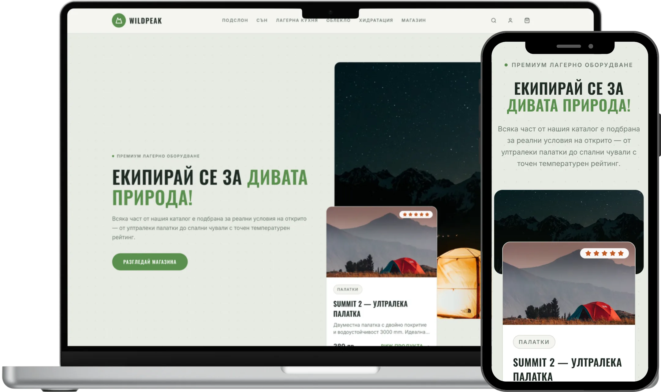 Преглед на Градска линия