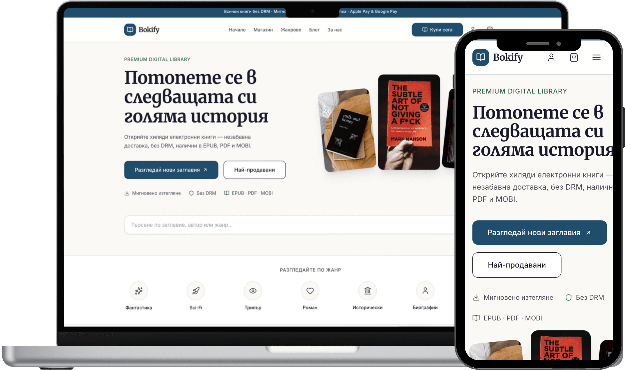 Преглед на Bokify