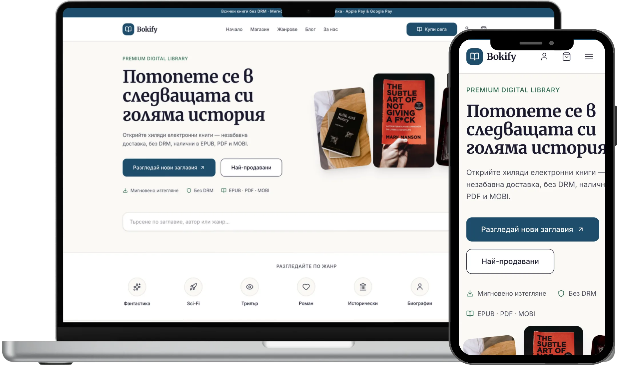 Преглед на Bokify